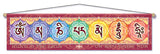 OM MANI PADME HUM ENTRY WAY AFFIRMATION BANNER